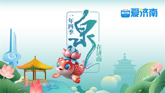 博盈证券 绸带载诗添雅韵, 济南百花洲畔打卡添新